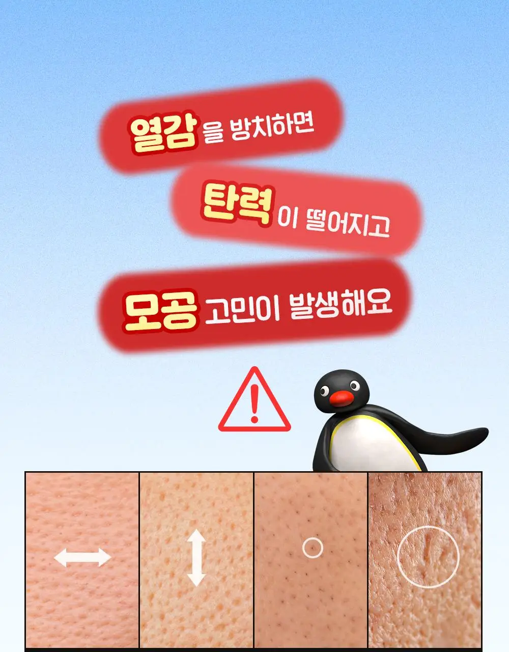 [핑구콜라보] 셀퓨전씨 포스트 알파 쿨링 펩타이드 앰플 30ml 기획 (+앰플 10ml) 상세페이지 7